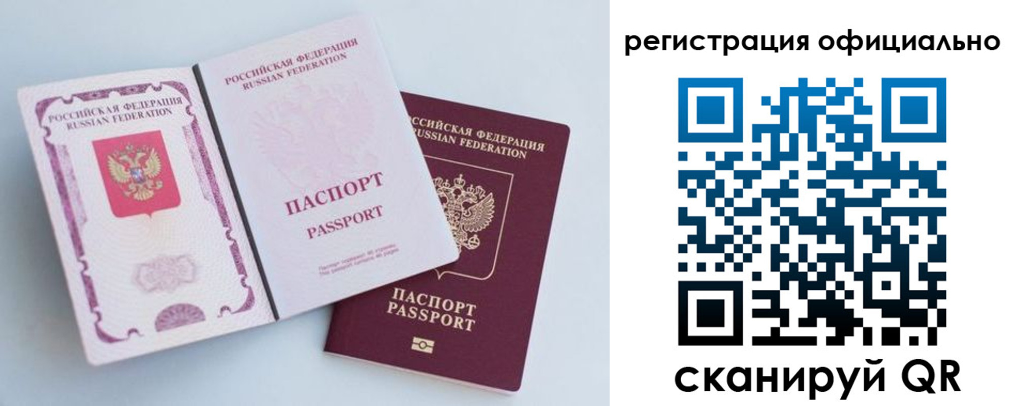 купить прописку в Иркутске