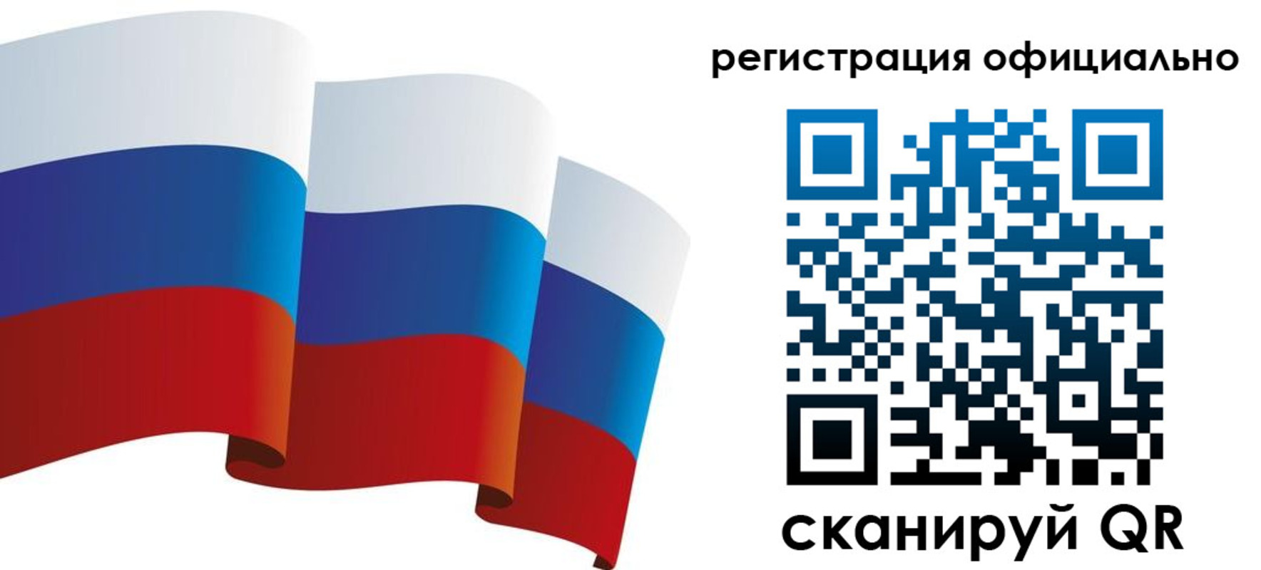 прописка паспорт в Иркутске