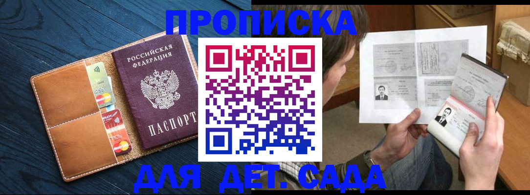 временная регистрация законно в Иркутске