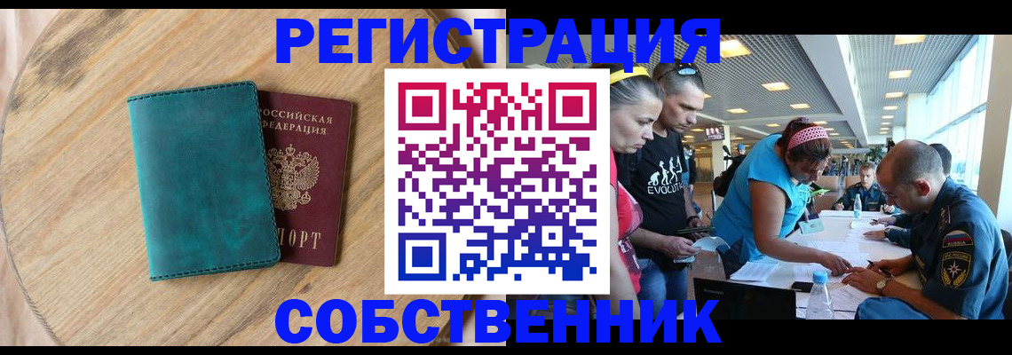 прописка для военкомата в Иркутске