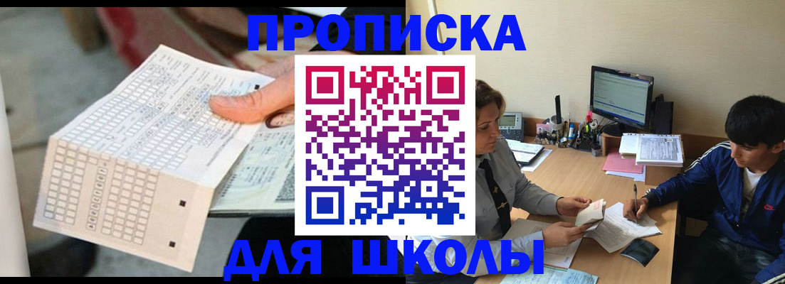 временная регистрация для всех в Иркутске