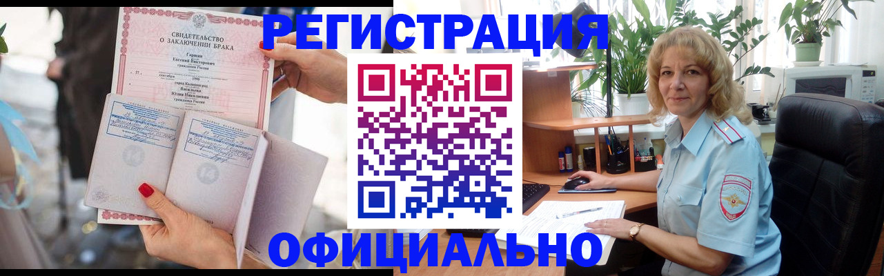 временная регистрация законно в Иркутске